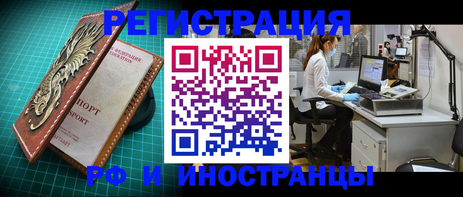 временная регистрация в квартире в Судаке