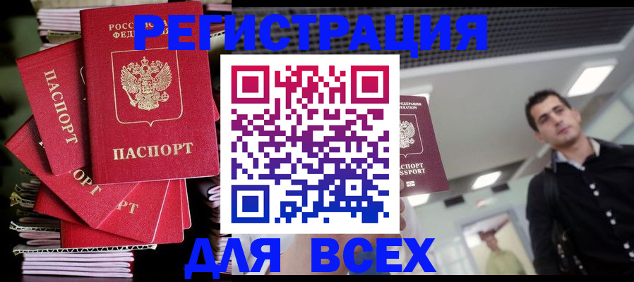прописка паспорт в Судаке