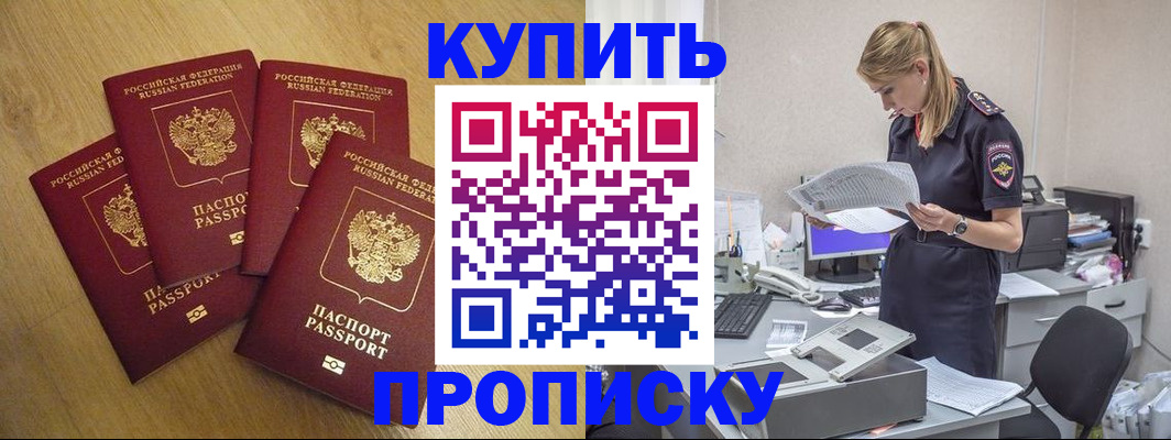 прописка для кредита в Судаке